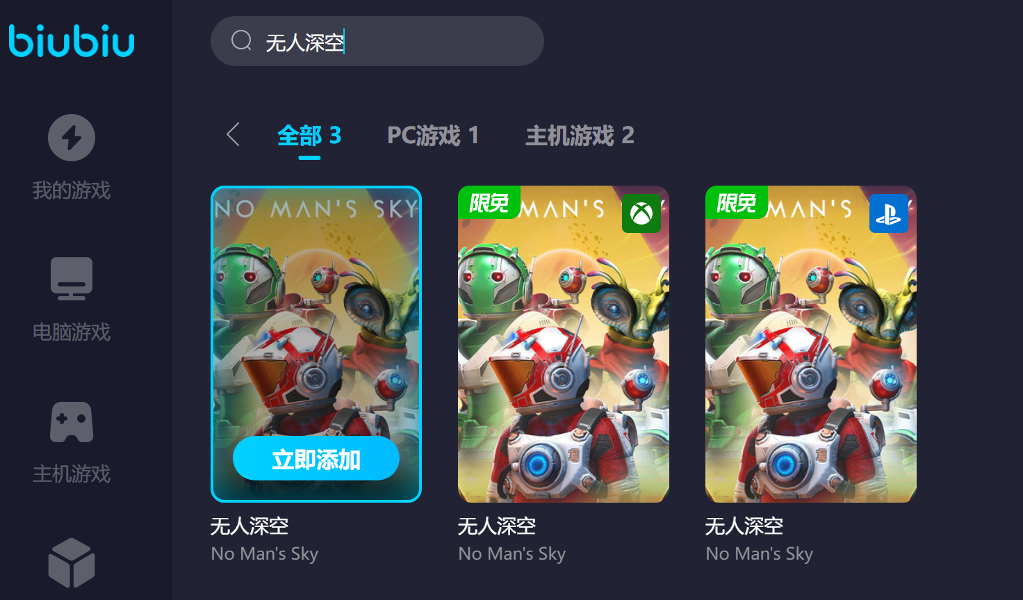 无人深空卡顿怎么解决 无人深空加速器分享截图