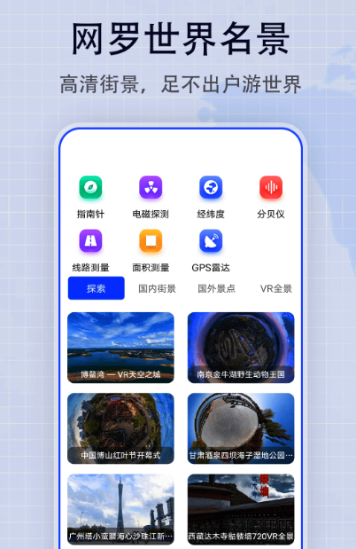 国外地图用哪个app