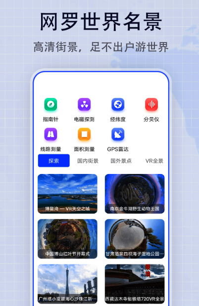 国外地图用哪些app 查看国外地图的软件分享截图