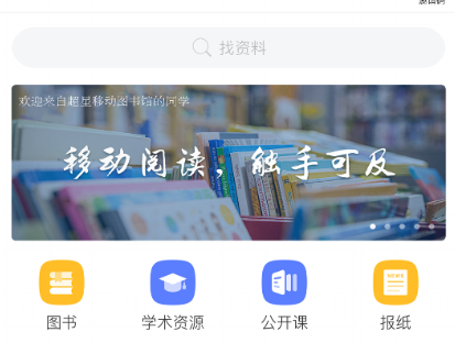 电子课本网下载app有哪几款 实用的电子课本app分享截图