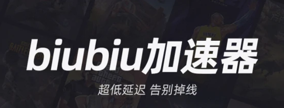战地一延迟高解决办法 战地一加速器分享截图
