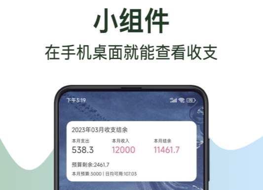 做内账用什么财务软件好用 适合做记账的app安卓APP榜单截图