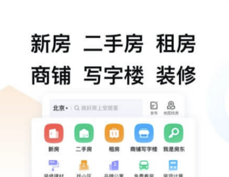 租房平台租房子app哪些好 实用的租房软件下载推荐截图