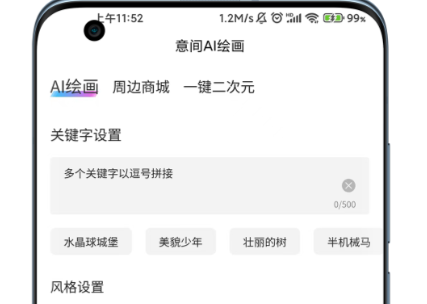 精品手绘软件合辑 实用的手绘app榜单合集截图