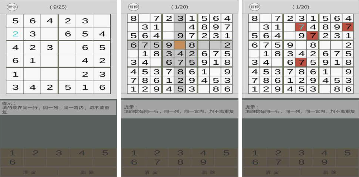 流行的数独在线游戏有哪几款 受欢迎的数独游戏合辑2023截图