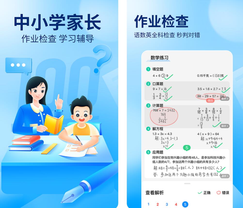 作业不会写用什么软件最好 好玩的解题app榜单合集截图