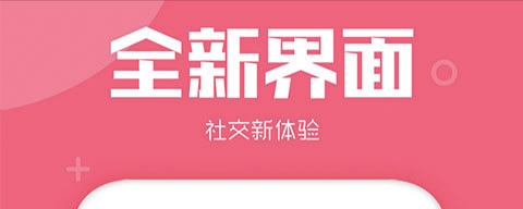 约会软件有哪几款 耐玩的约会APP分享截图