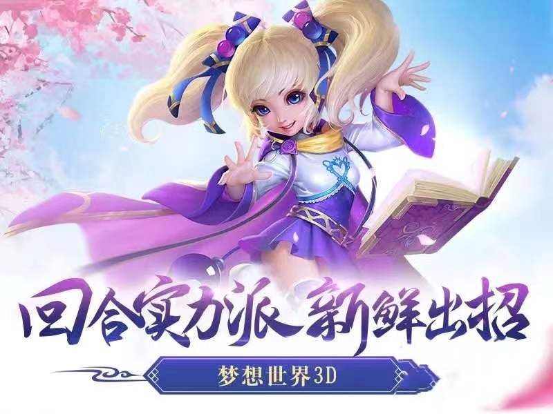 中国耐玩rpg游戏榜单合集8 有趣的国产rpg游戏before_220233截图