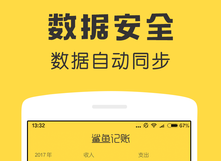 财务软件有哪几款 实用的财务软件推荐截图