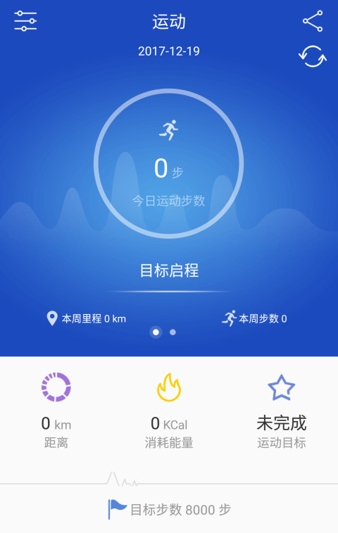 手环app下载安装地址推荐 手环app有哪几款截图