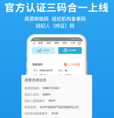 租房子app哪些好没有中介费 没有中介费的租房软件榜单截图