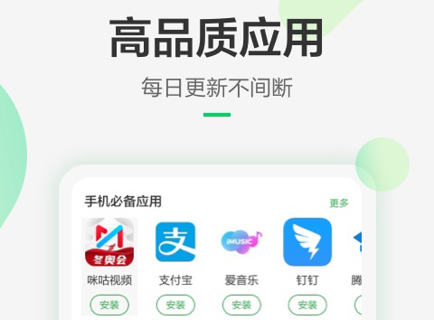 app下载软件哪些好 app下载软件榜单合集截图