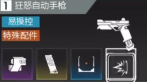 高能英雄狂怒自动手枪怎么样 高能英雄狂怒自动手枪盘点截图