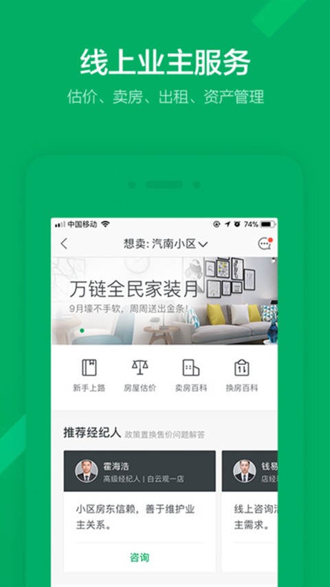 重庆买房子的app哪些好 重庆买房子的app分享榜单截图