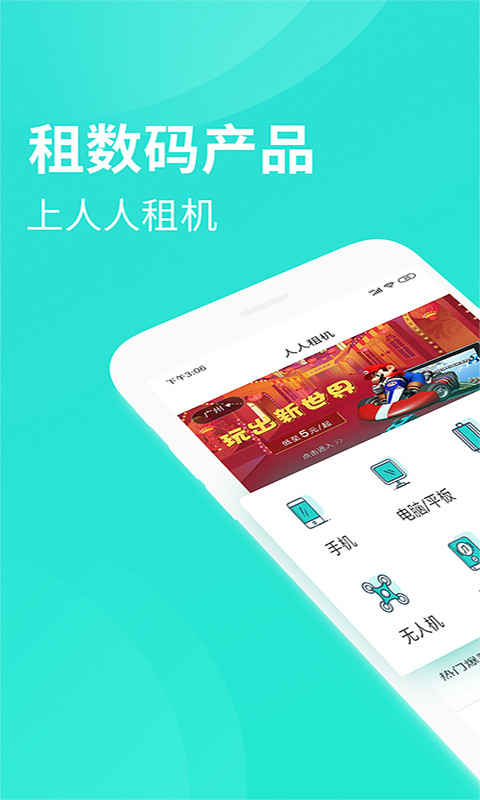 租相机的app哪些好 租相机的app分享榜单截图