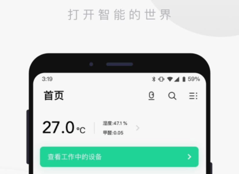 有没有智能家居app下载最新版本 实用的智能家居app有哪几款截图