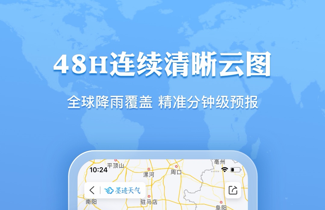 手机天气预报哪些软件最好最精准 手机上的天气预报APPTOP10分享截图