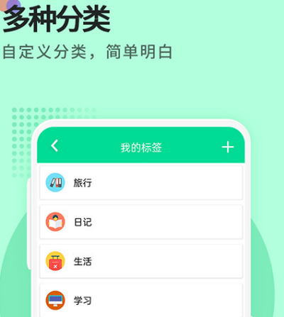 桌面便签软件有哪几款 火爆的桌面便签app合辑截图