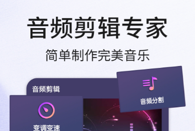 实用的音频安卓APP有哪几款 音频应用app分享截图