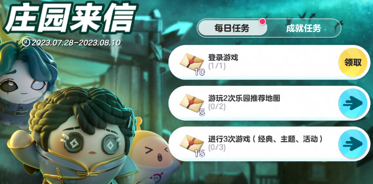 蛋仔派对第五人格联动第二弹有没有 蛋仔派对联动详细盘点截图