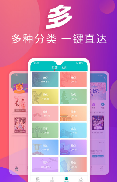 一路烦花的小说在哪个app