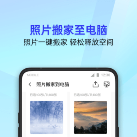 一键清理软件哪些好 实用的手机清理垃圾软件下载截图