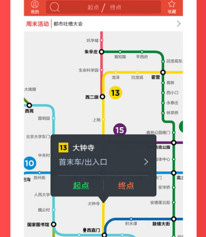 重庆坐地铁用什么app 火爆的重庆坐地铁软件榜单截图