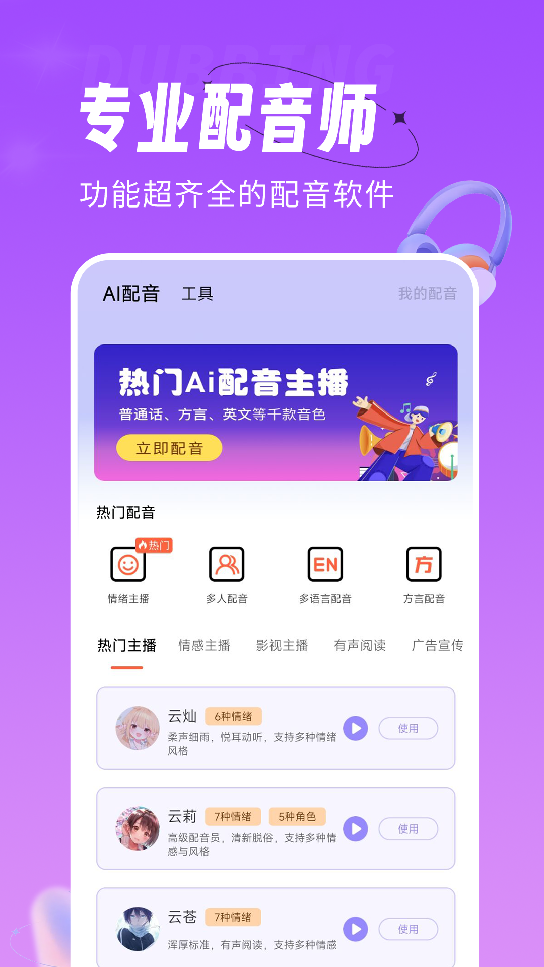 转音频的软件榜单合集8 热门转音频软件before_2截图