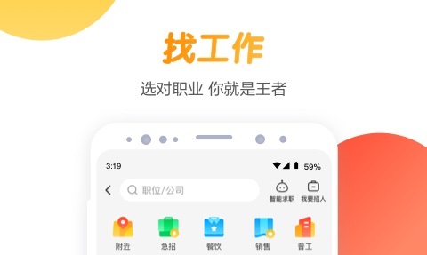 重庆服装招工平台app盘点 实用的招工平台选择分享截图