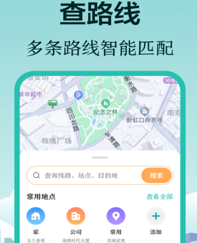 智能公交武汉app下载哪个 乘坐武汉公交软件合辑截图