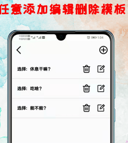 转盘软件下载哪些