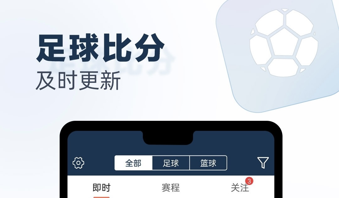 足球新闻app榜单合集 足球新闻app哪些好截图