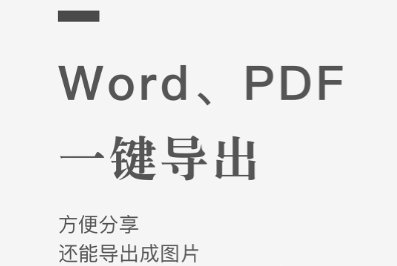 会议纪要录音转文字软件不用钱的有哪几款 录音转文字软件分享截图