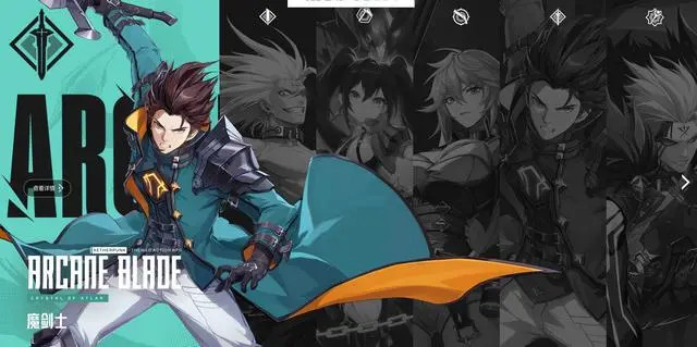 晶核魔剑士怎么玩呢 晶核魔剑士玩法说明截图