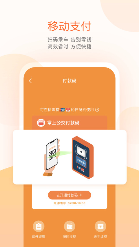 郑州行公交app下载实时查询软件分享 郑州行公交实时查询app有哪几款截图