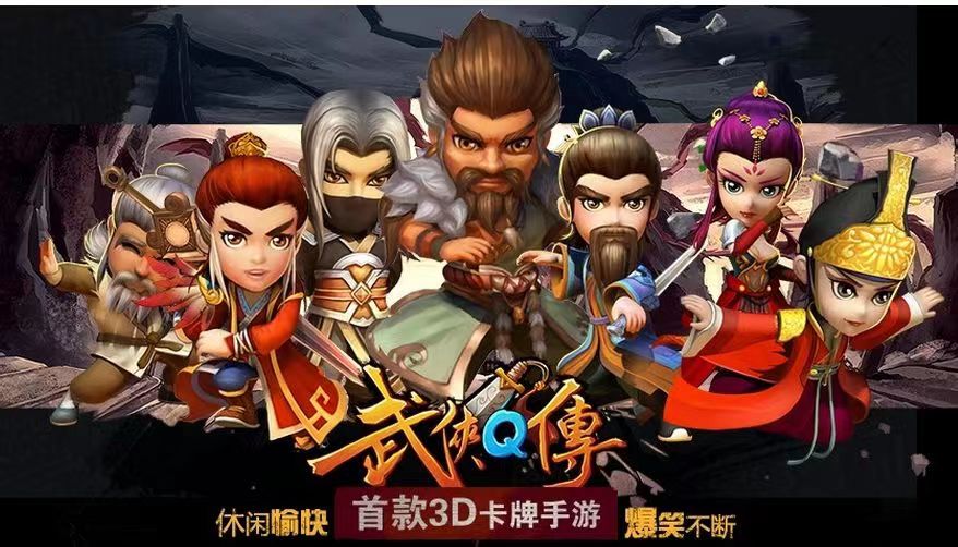 有没有受欢迎的武侠卡牌游戏手机版分享2023 火爆的的卡牌手游安卓下载推荐截图