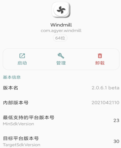 app制作软件手机版有哪几款 app制作软件排行截图