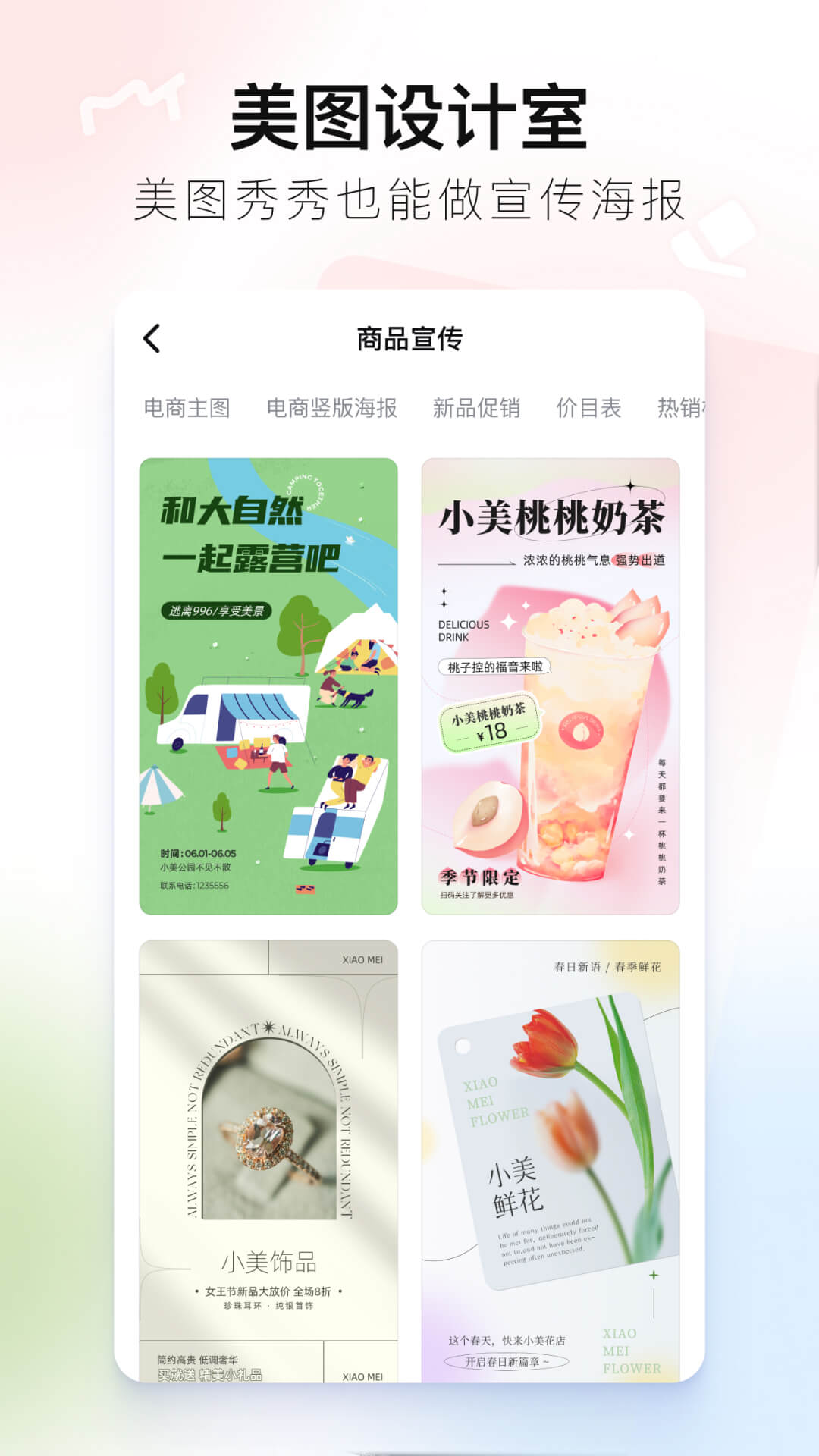 手机端一键美化app好用吗 实用的美化软件有哪几款截图