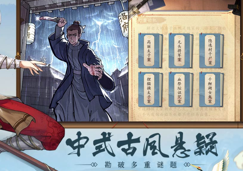少年包青天游戏手机版包公榜教程 少年包青天包公榜盘点截图