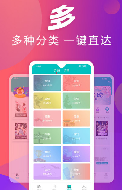 一路烦花的小说在哪些app 能够看一路烦花的小说的软件下载截图