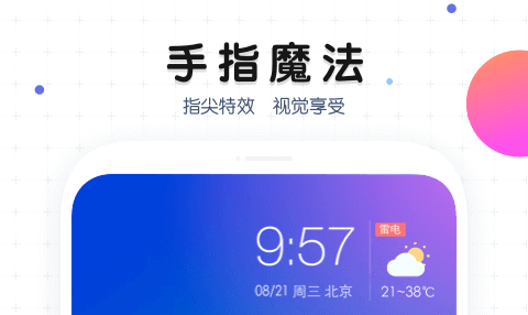 桌面布局软件下载 桌面布局APP哪些好用截图