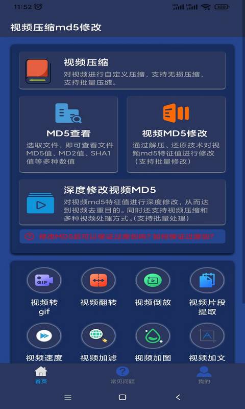 压缩mp4视频用什么软件 能够压缩mp4视频的软件有哪几款截图