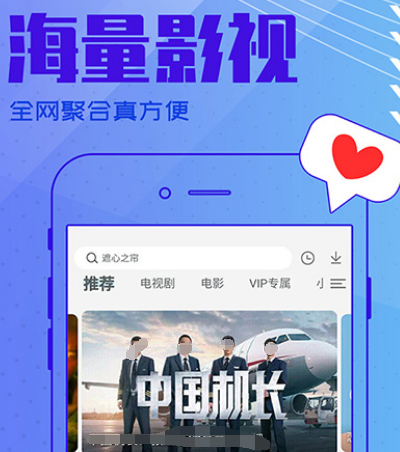 追剧好软件分享哪个 榜单合集4追剧appbefore_2截图