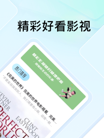 追剧软件全不用钱app分享 实用的追剧软件有哪几款截图