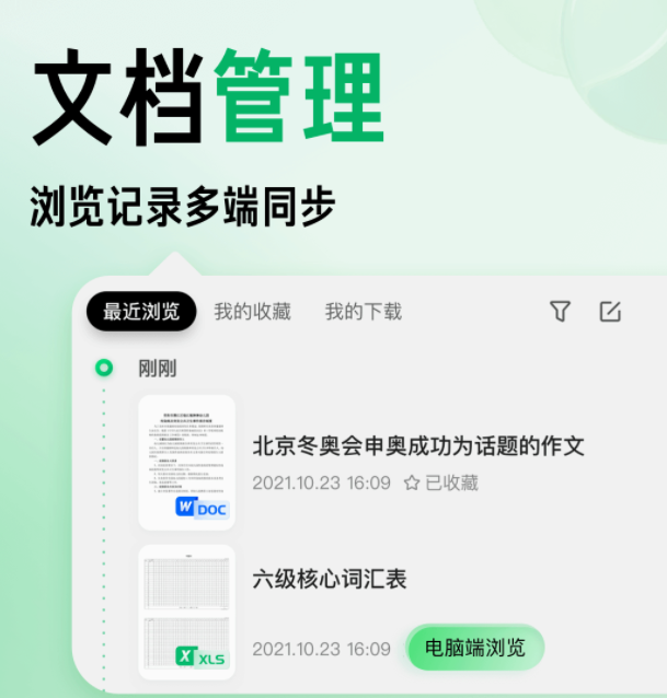有什么中文文献管理软件推荐