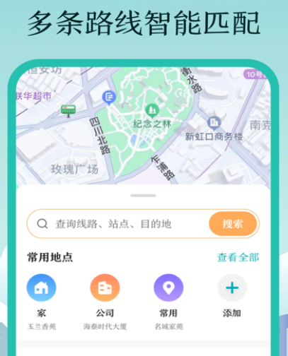 重庆公交乘车app下载哪些
