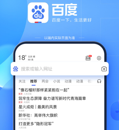 资源最多的app有哪几款 火爆的资源丰富的软件下载榜单截图