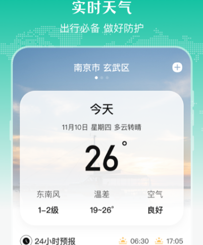 株洲通公交app选择哪个 株洲乘坐公交火爆的软件分享截图