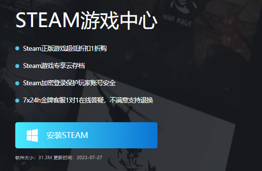 steam商店登录要开加速器吗 steam商店biubiu加速器下载截图