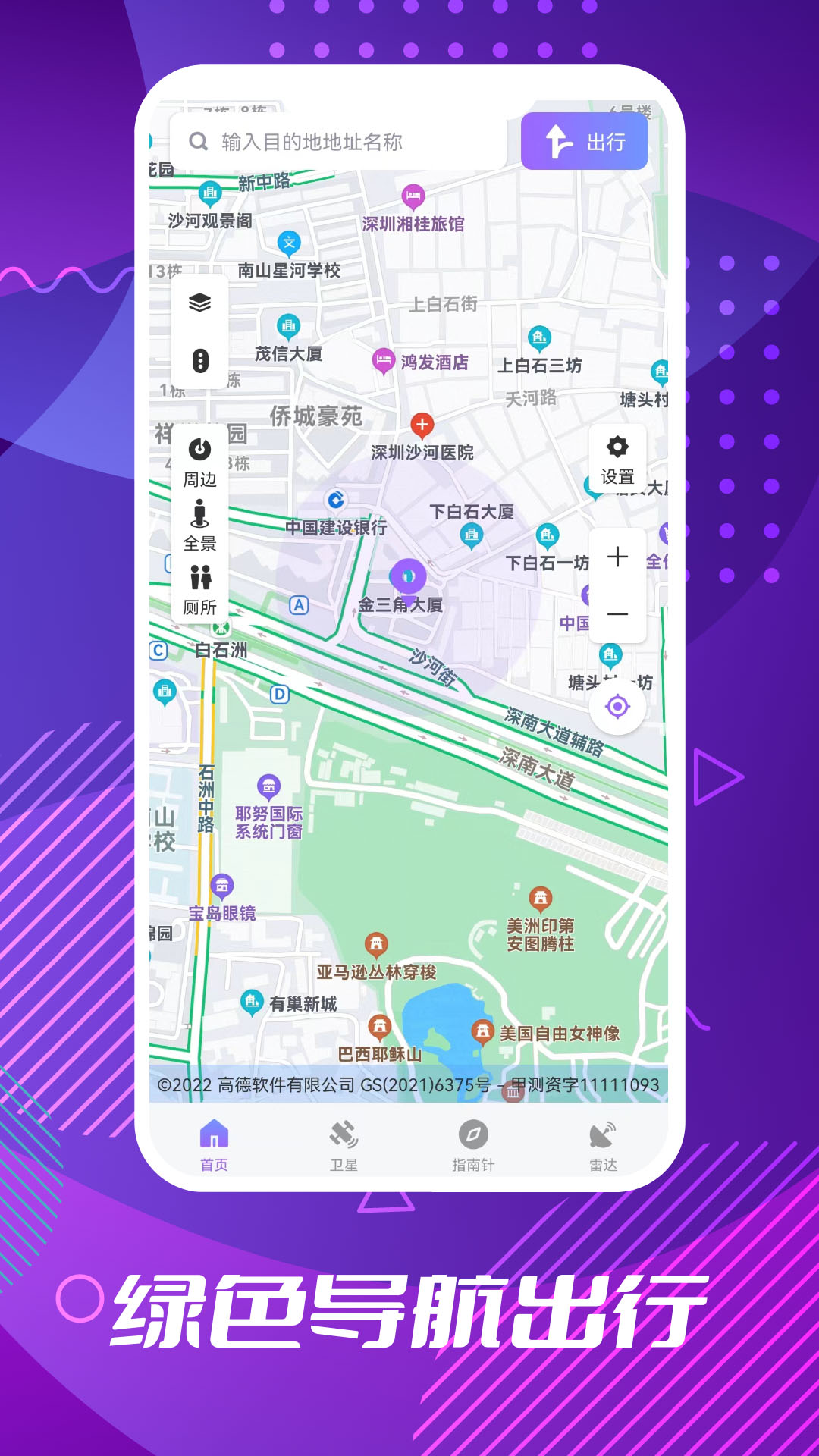 延吉公交车实时查询app有哪几款 延吉公交车实时查询app分享榜单截图